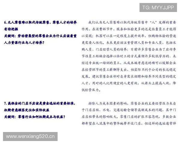 理查利森情绪管理引关注，近期表现稳健