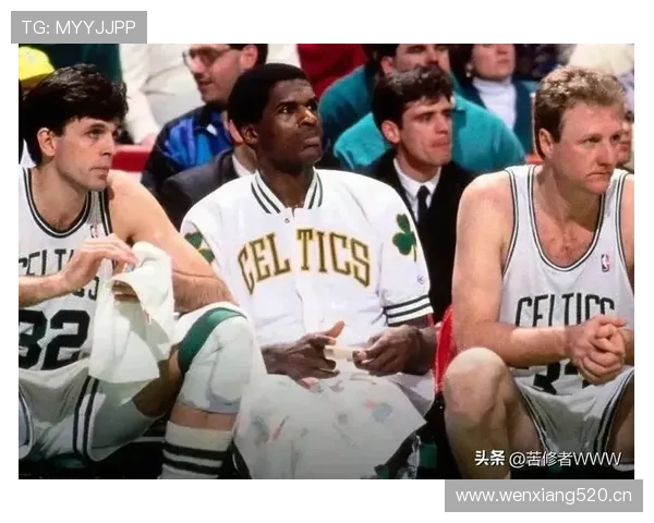 拉里·伯德传球视野广阔对比魔术师约翰逊助凯尔特人五冠辉煌