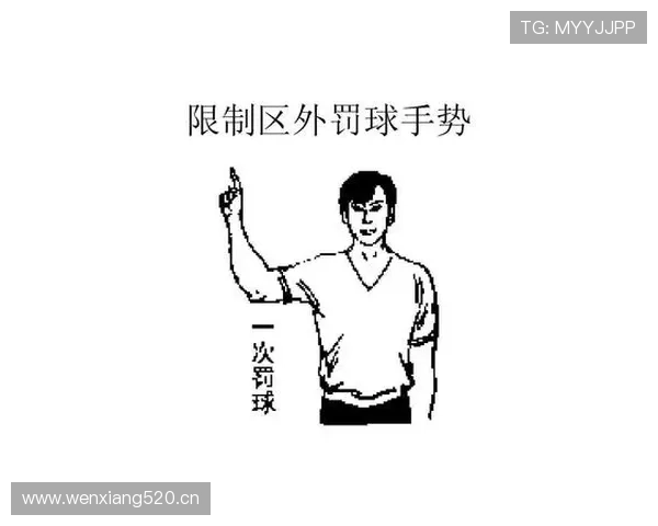 篮球规则中手部接触判定的具体标准与裁判执法尺度全面解析 篮球规则中手部接触判定的具体标准与裁判执法尺度全面解析